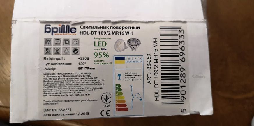 Світильник HDL-DT 109/2 MR16 WH Brille