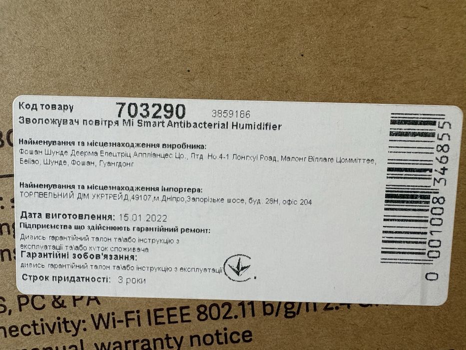 Зволожувач повітря Xiaomi Mi Smart Antibacterial Humidifier