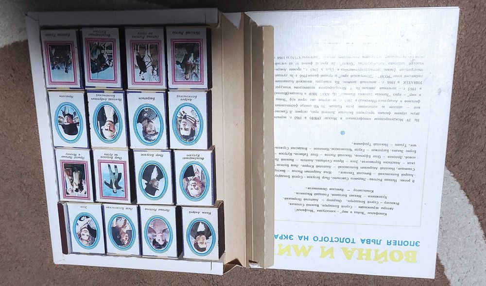 Сірники "Війна і мир" часів (ссср)
