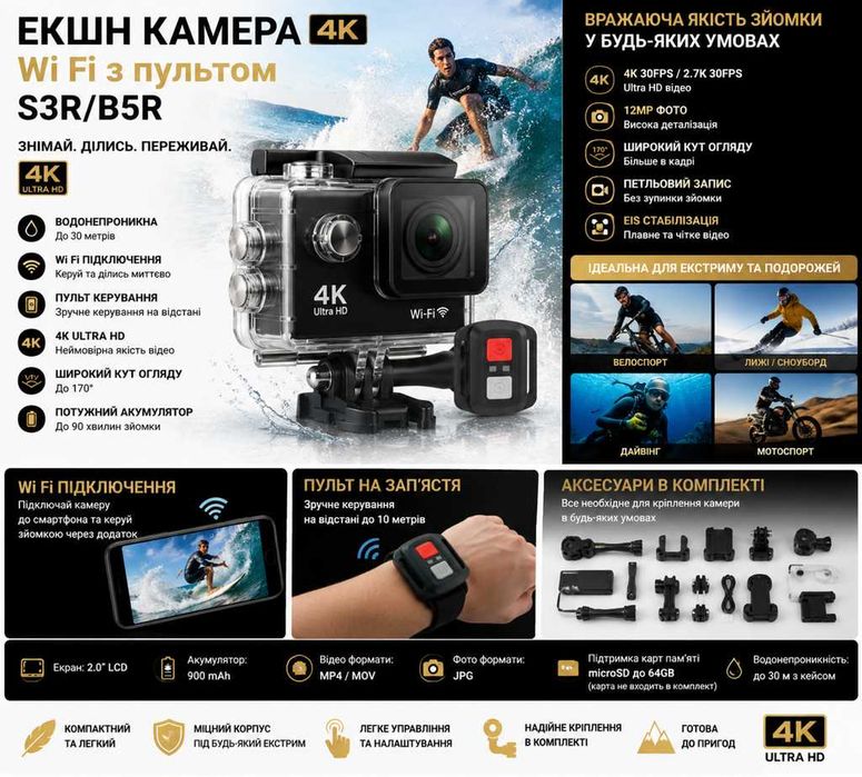 Екшн камера 4K Ultra HD Wi-F з пультом керування водонепроникна екшен