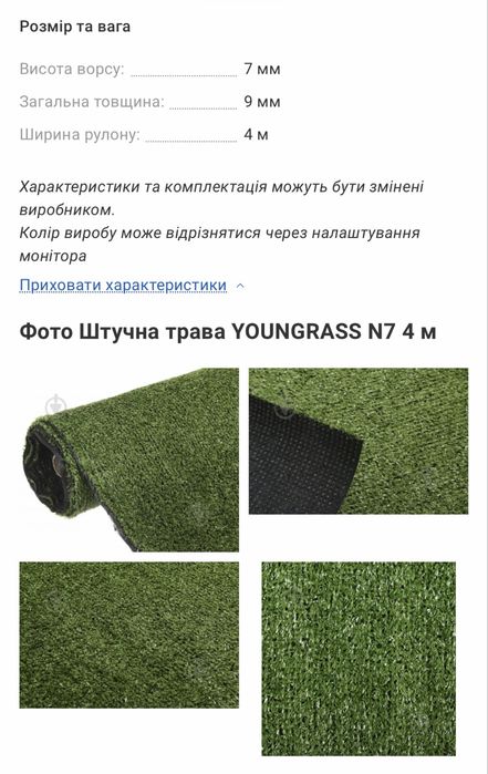 Штучна трава зелена ідеальний стан