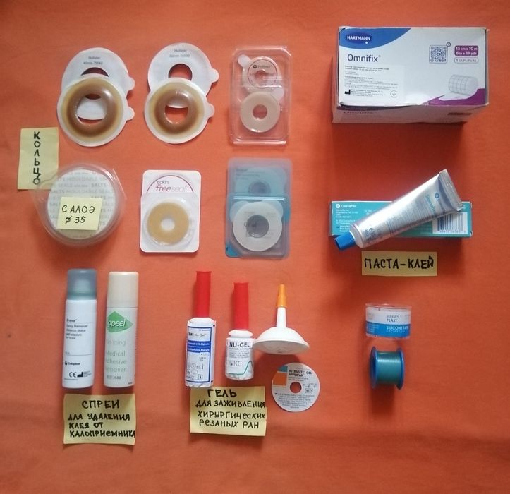 Распродажа. Калоприемник для стомы, кольцо для стомы, Спрей, лейкоплас