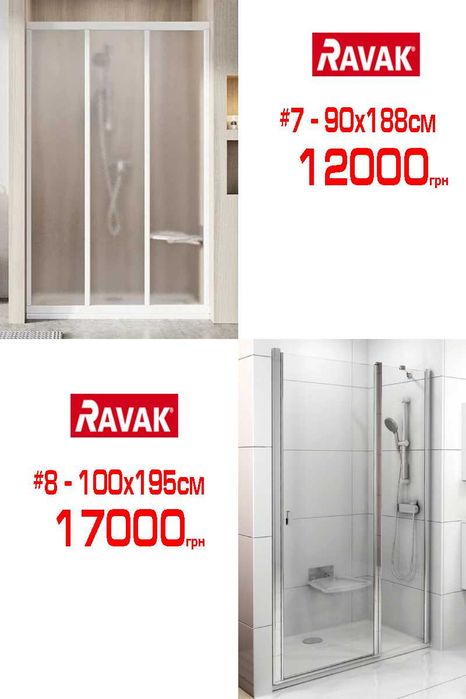 Душові двері 70-120 см РОЗПРОДАЖ Devit, Primera, Ravak, Radaway