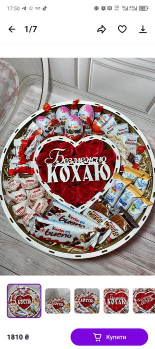 Подарункові набори