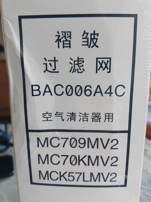 Фильтры для очистителя воздуха Daikin MC70КМV2  MCK57LMV2,  МС709MV2