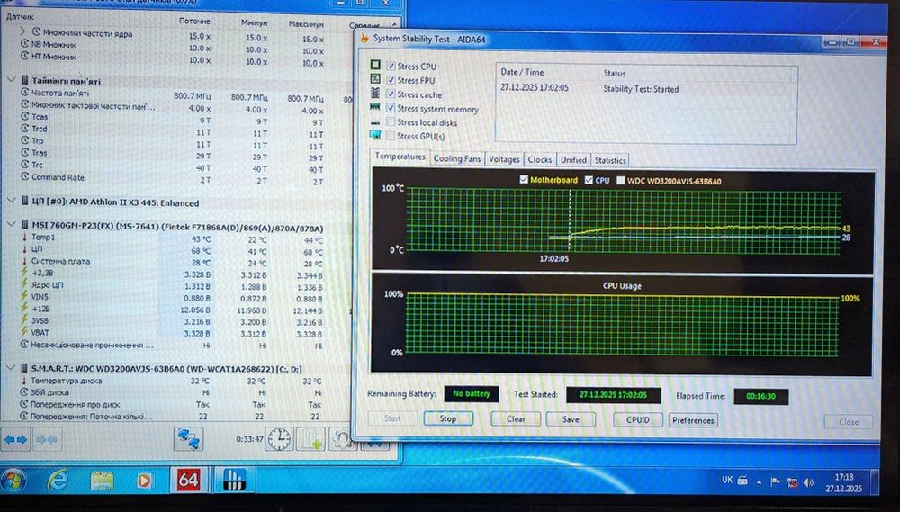 Потужний 3-ядерний ПК (Phenom II X3 3.0GHz / 4GB DDR3 / 320GB)
