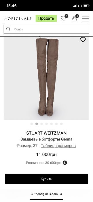 Ботфорди Stuart Weitzman (виробник Іспанія)