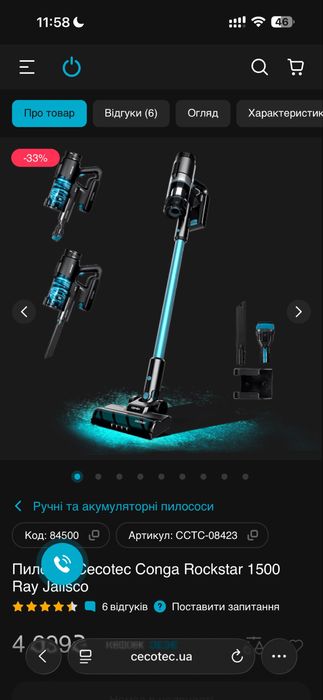 Пилосос Cecotec Conga Rockstar 1500 Ray Jalisco