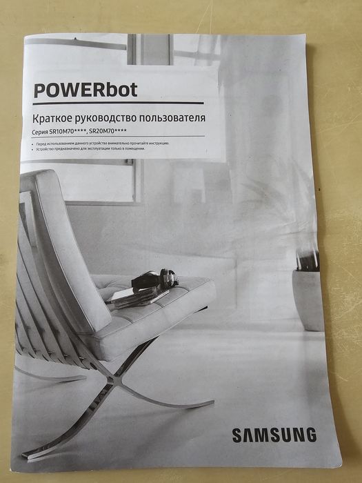 Робот пилесос Samsung POWERbot