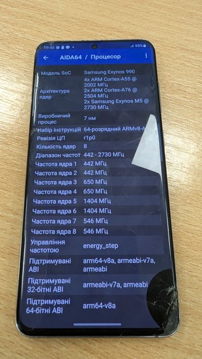 Битий Samsung S20 exynos 8/128