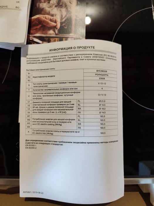 Продам варочную поверхность Hansa.