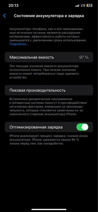 Айфон 11 про макс