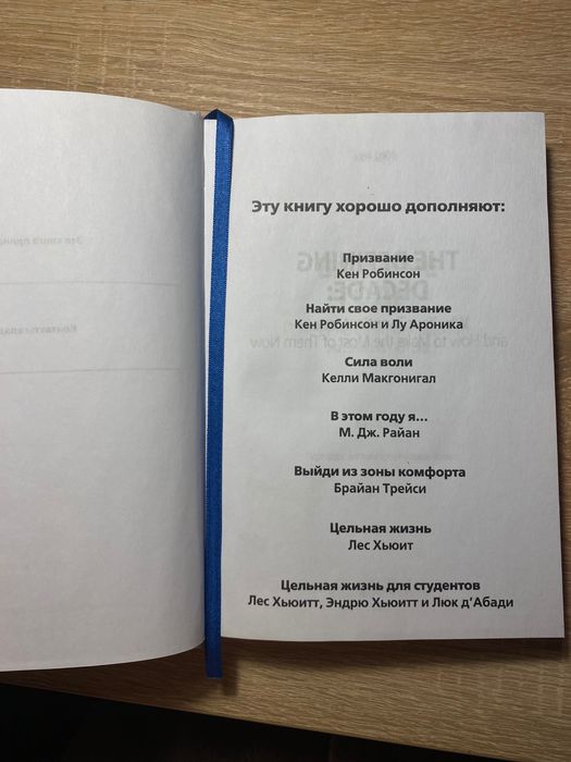 Книга «Від 20 до 30. Важливі роки» російською