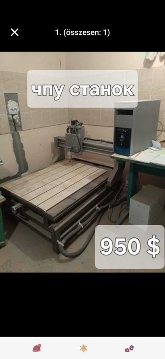 Продам #станки для столярний роботу