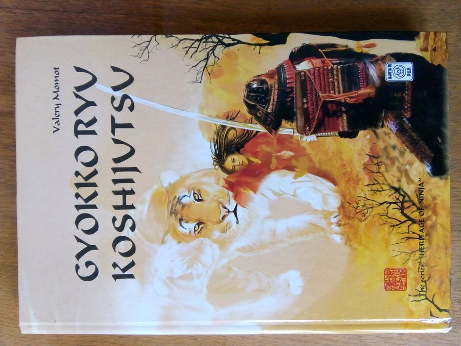 Момот В.В. Гекко рю косидзюцу.  На английском языке