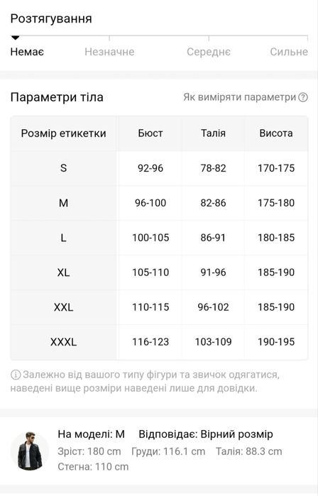 Чоловіча утеплена куртка M