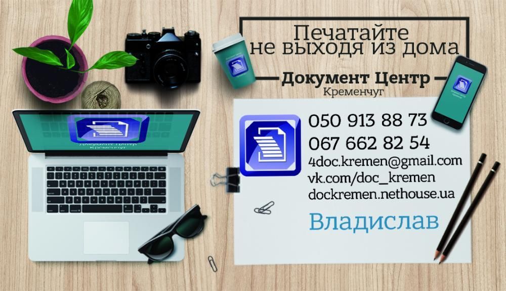 Візитки 830 грн за 1000 Кременчук