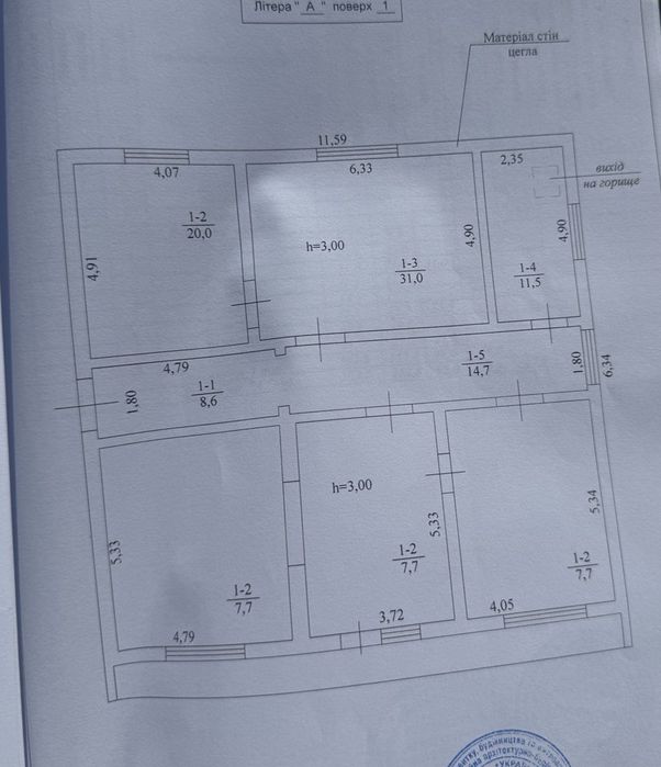 Продається будинок в Тисмениці