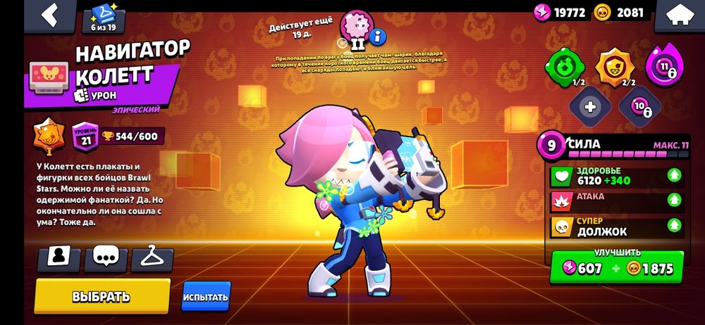 Аккаунт бравл старс