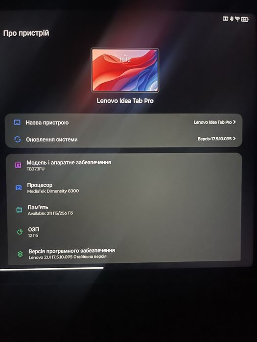 Lenovo Idea Tab Pro 12/256 вскрита упаковка, новий!!!