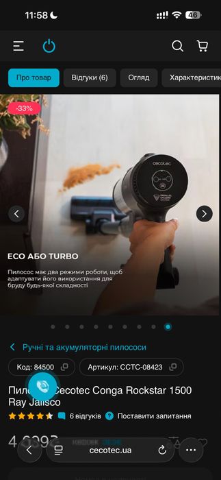 Пилосос Cecotec Conga Rockstar 1500 Ray Jalisco