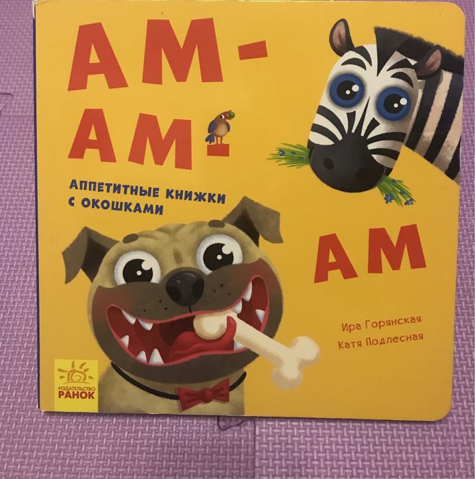 Детские книжки на русском языке.