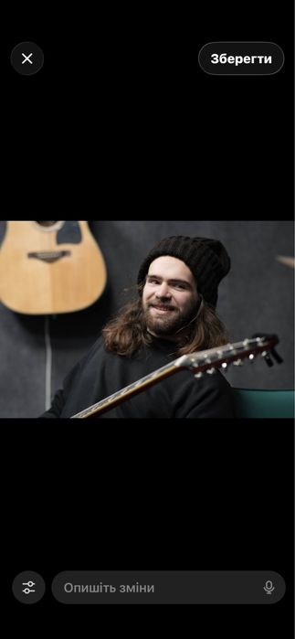 Уроки по гітарі(акустична,електро,бас)