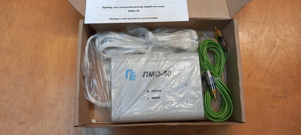 Прибор обработки воды ПМО 50