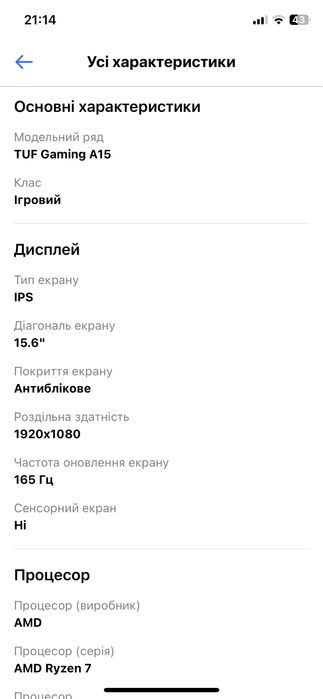 Ноутбук ASUS TUF A15 FA506 В ідеальному стані.