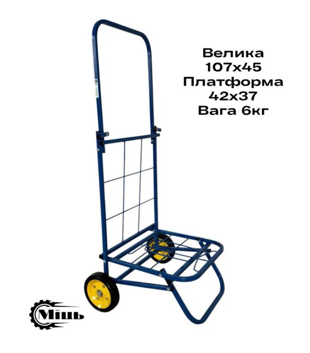 Тачка кравчучка Велика, візок господарський з посиленими колесами