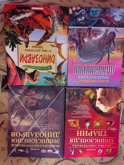 Большие энциклопедии, Иллюстрированные Атласы. Словари. Довідники (новые)