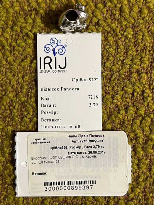 Серебряный 925° подвес лягушка Вес 2,79 гр. г.Харьков ДСТУ-3527-97