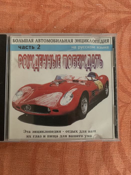 Компьютерные Ролевые игры на DVD дисках