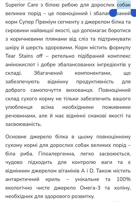 Сухий корм Nature’s Protection 1,5 кг