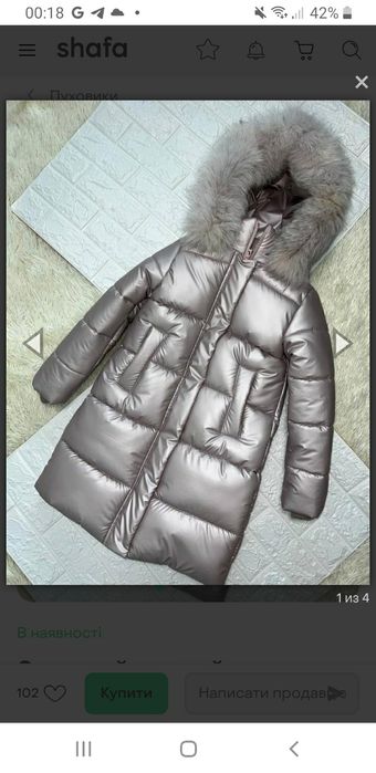 Хит продаж, пуховик с натуральной опушкой, 122-158 см