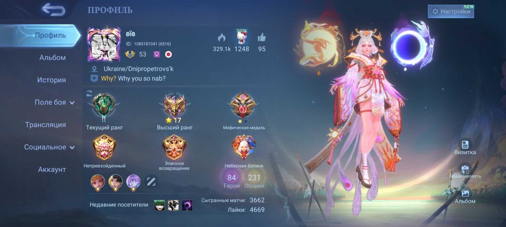 Аккаунт Mobile Legends Bang Bang