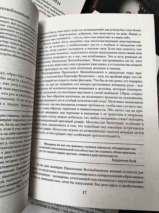 Роберт Грин/ 48 законов власти / мастер игры/33 стратегит войны