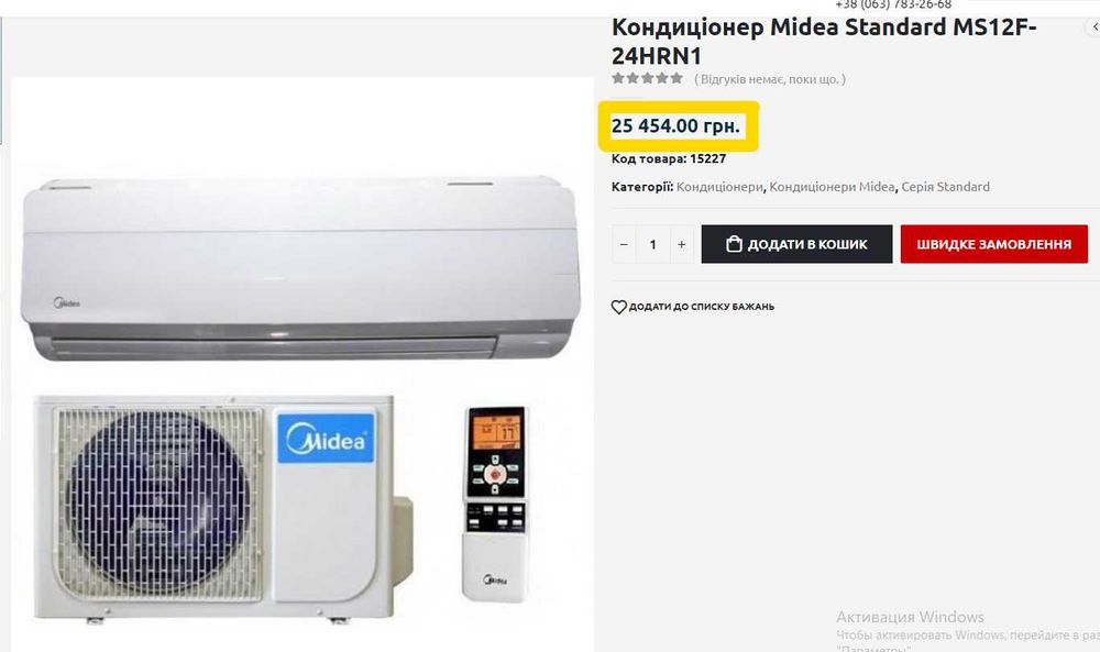 Midea MS12F-24HRN1 б.у. без пульта