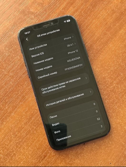 Обменяю айфон 12