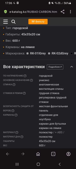 Рюкзак міський вело мото ruibao carbon