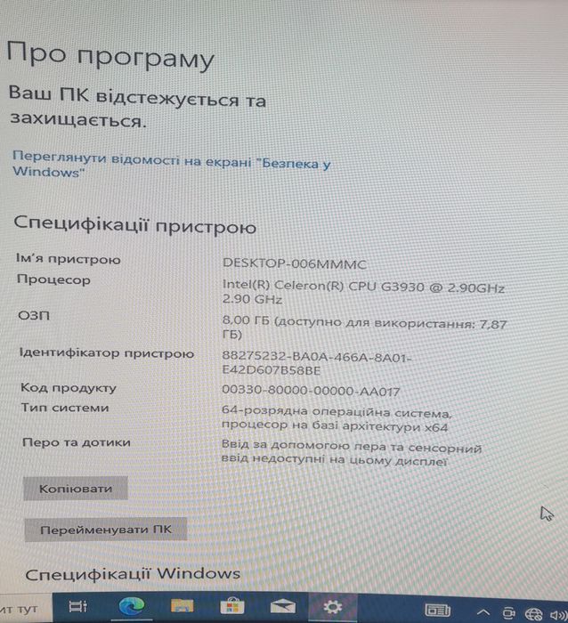 Системний блок на базі  Intel Celeron G3930 | 8GB | 250GB | LED