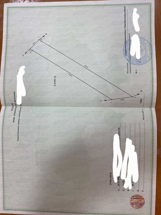 Земля Сонячне Закарпаття