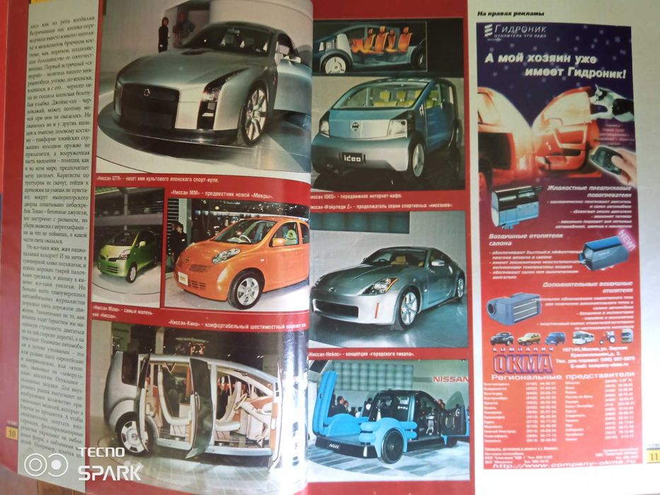 Автожурнал За Рулём.