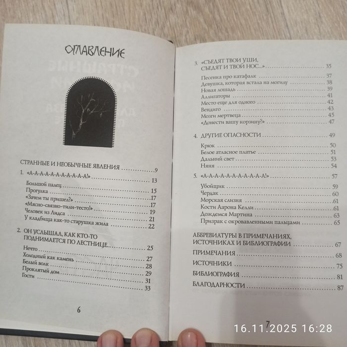 Księżka w języku rosyjskim