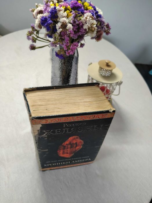 Роджер Желязны Хроники Амбера 10 романов о Янтарном королевстве