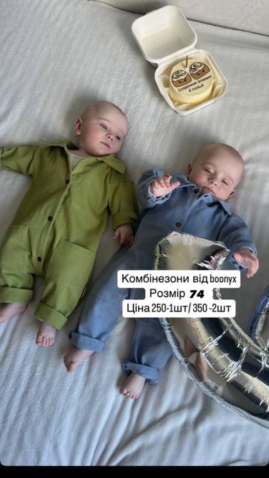 Дитячі речі, Комбінезон