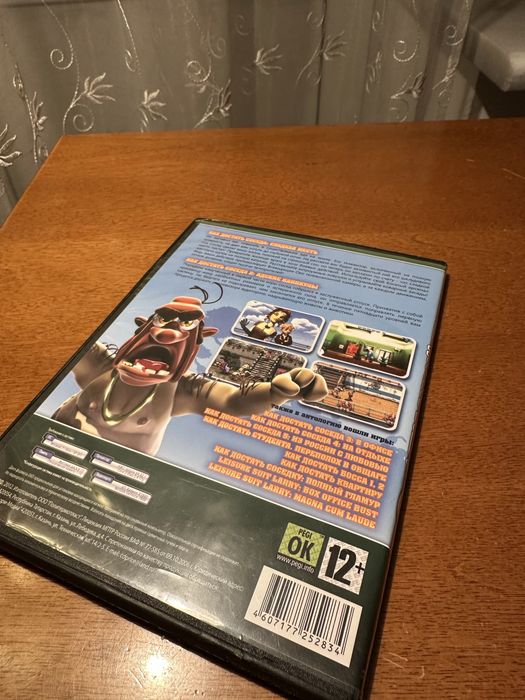 Диск «Как достать всех!» с играми для пк