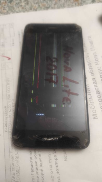 Huawei Nova Lite 2017(SLA-L22)Honor   7A (AUM-AL00)