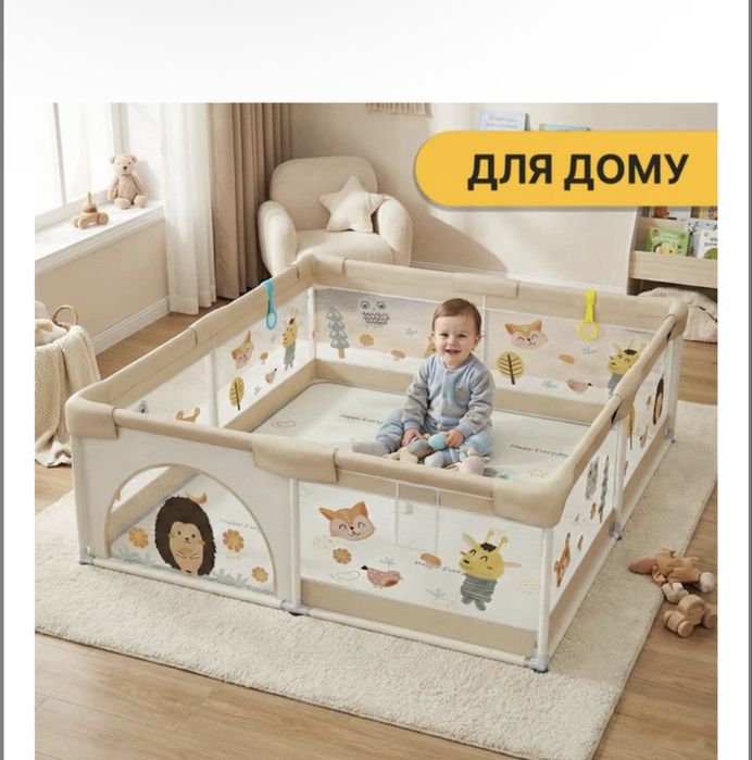 Детский манеж 150*180