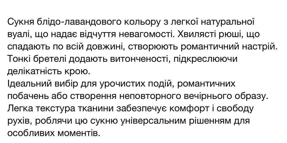 Сукня Musegarden